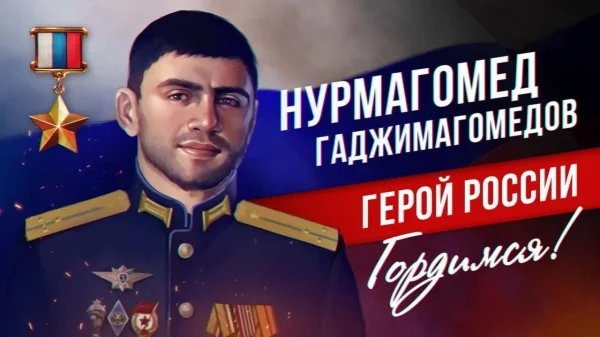 Сегодня Герою России Нурмагомеду Гаджимагомедову исполнилось бы 30 лет