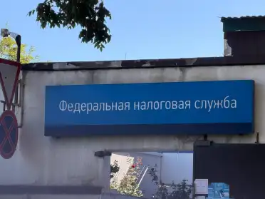 В Дагестане 16 объектов должников выставлено на реализацию через «Витрину имущества банкротов» – УФНС по РД