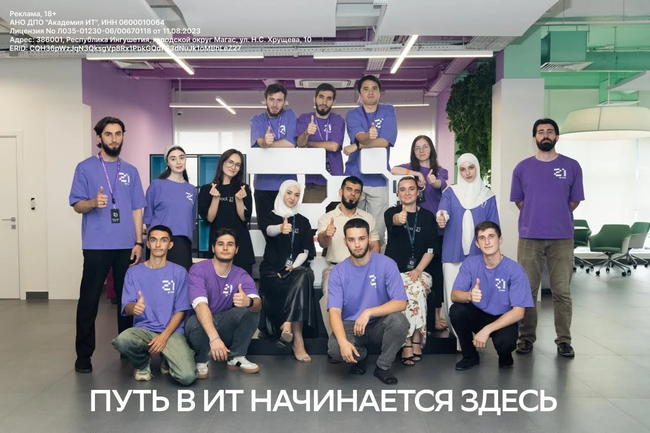 Продолжается приём заявок на августовский «бассейн» в «Школе 21» в Магасе