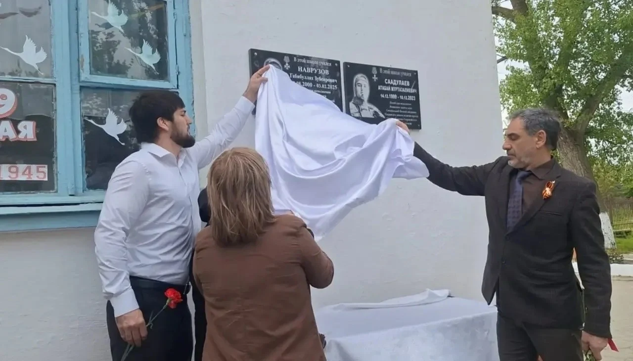 В школах Кизлярского района увековечили память погибших на СВО выпускников