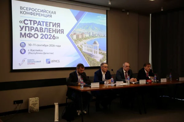 В Каспийске обсудили будущее микрофинансового рынка
