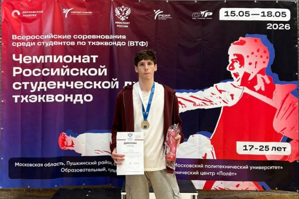 Дагестанский тхэквондист победил в Чемпионате Российской студенческой лиги