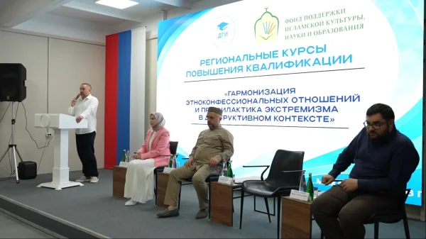 Религиозные деятели Дагестана повышают квалификацию в сфере профилактики экстремизма