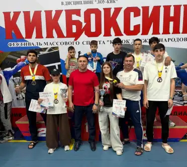 Избербашская команда с триумфом вернулась с чемпионата России по кикбоксингу