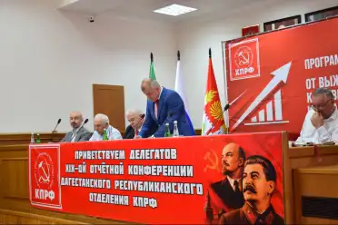 В Дагестане прошла отчетная конференция регионального отделения КПРФ