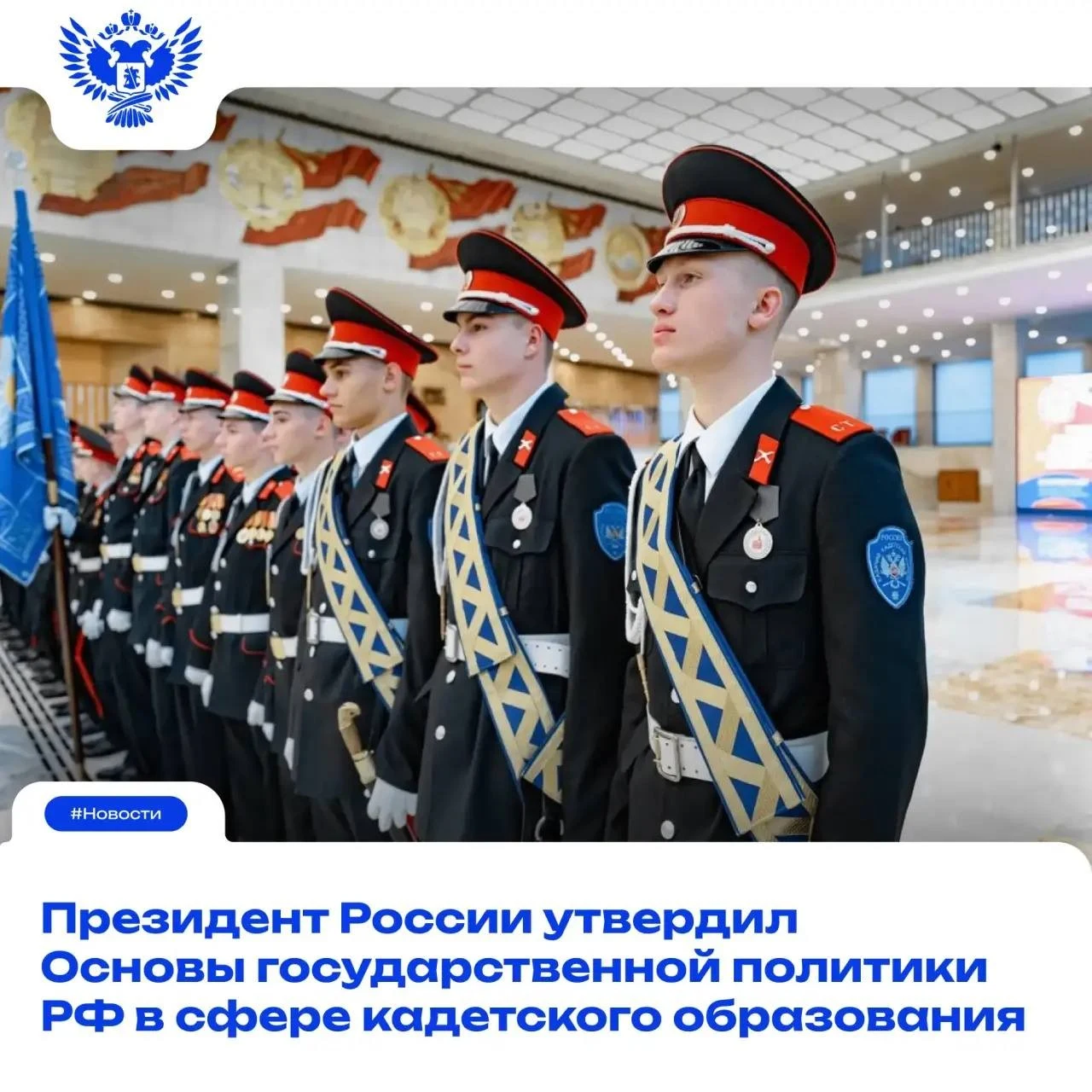 В Дагестане будет продолжено развитие кадетского образования