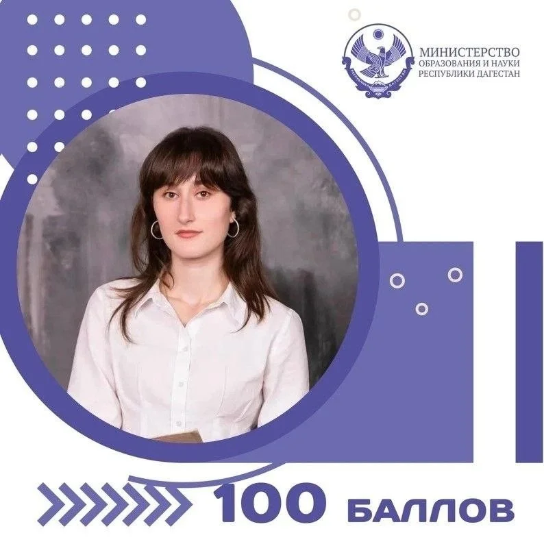 Трое выпускников из Махачкалы получили 100 баллов на ЕГЭ