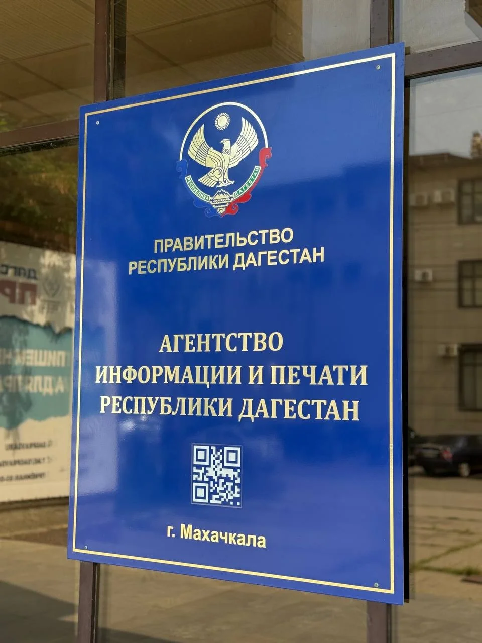 Дагинформ объявил конкурс среди СМИ на лучшее освещение борьбы с коррупцией