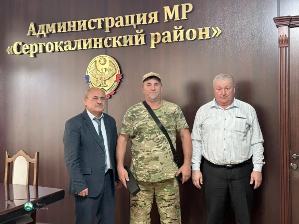 В Сергокалинском районе прошла встреча с участником СВО