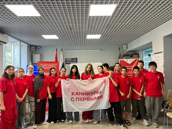 Активисты Каякентского района приняли участие в проекте «Каникулы с Первыми»