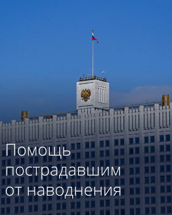 Дагестан и Чечня получат более 385 млн рублей на компенсацию расходов после наводнений