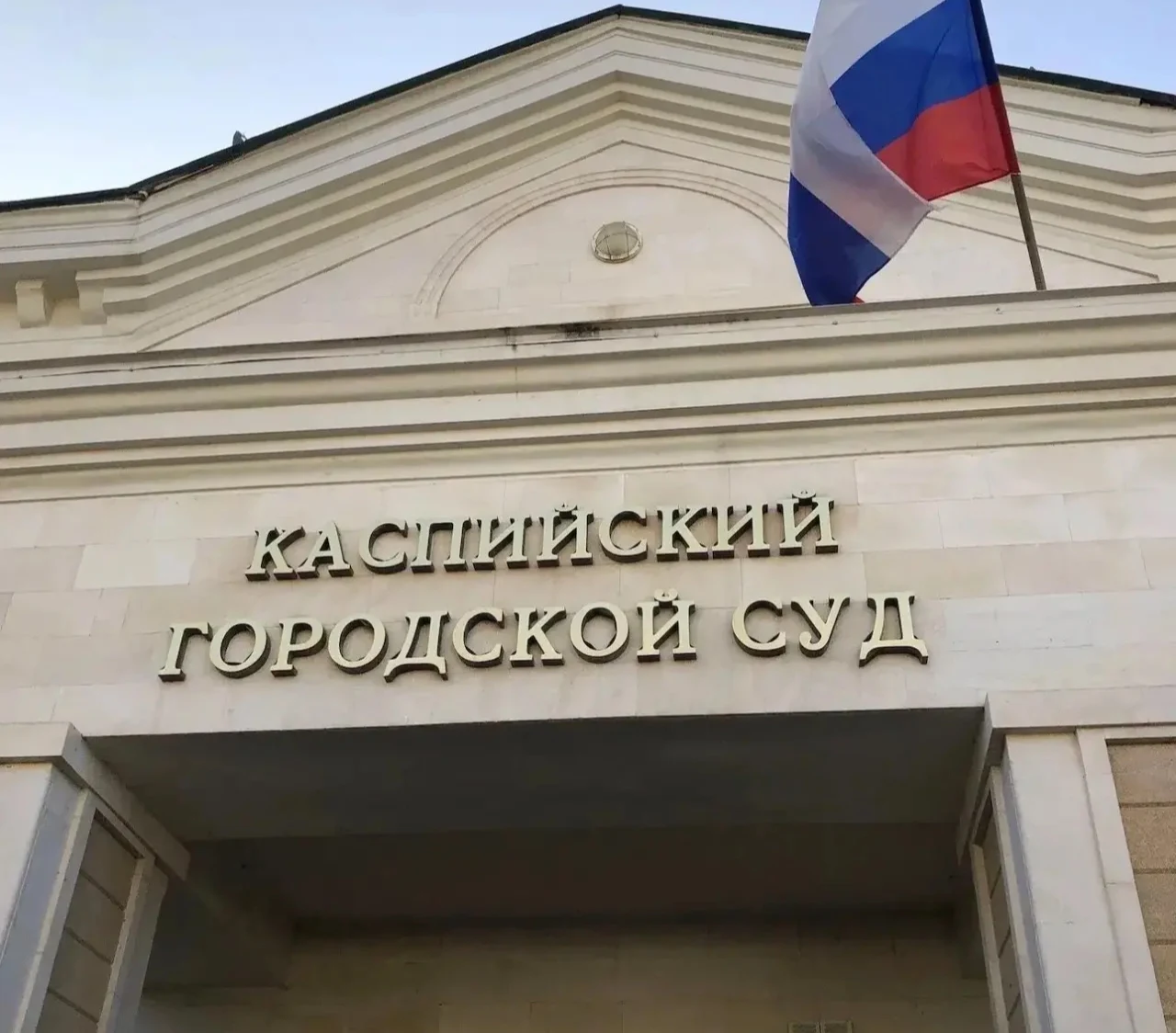 В Каспийске суд признал эксплуатацию 12-этажного дома незаконной и опасной