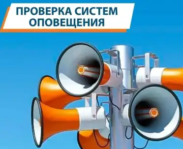 В Дагестане пройдет плановая проверка системы экстренного оповещения населения