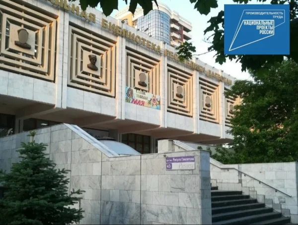 Бережливые технологии внедрили в девяти учреждениях культуры Дагестана