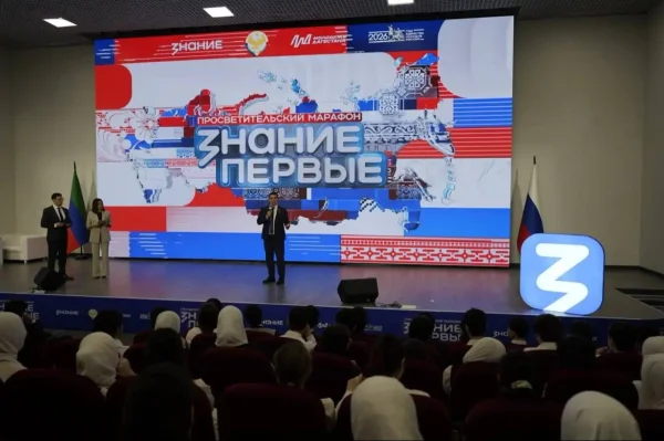 Единство народов России стало главной темой марафона «Знание.Первые» в Махачкале