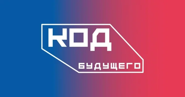 Школьники и студенты СПО могут бесплатно освоить программирование в рамках нацпроекта