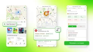 В 2ГИС появилась карта бензина на АЗС Республики Дагестан