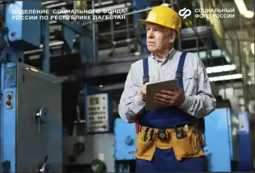 Отделение Соцфонда по Дагестану компенсирует работодателям расходы на охрану труда