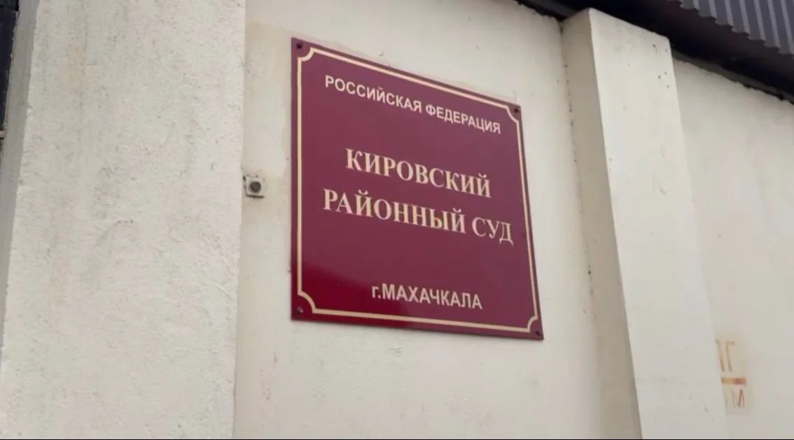 Суд в Махачкале арестовал топ-менеджеров ООО «АР групп» по делу о хищении 552 млн рублей