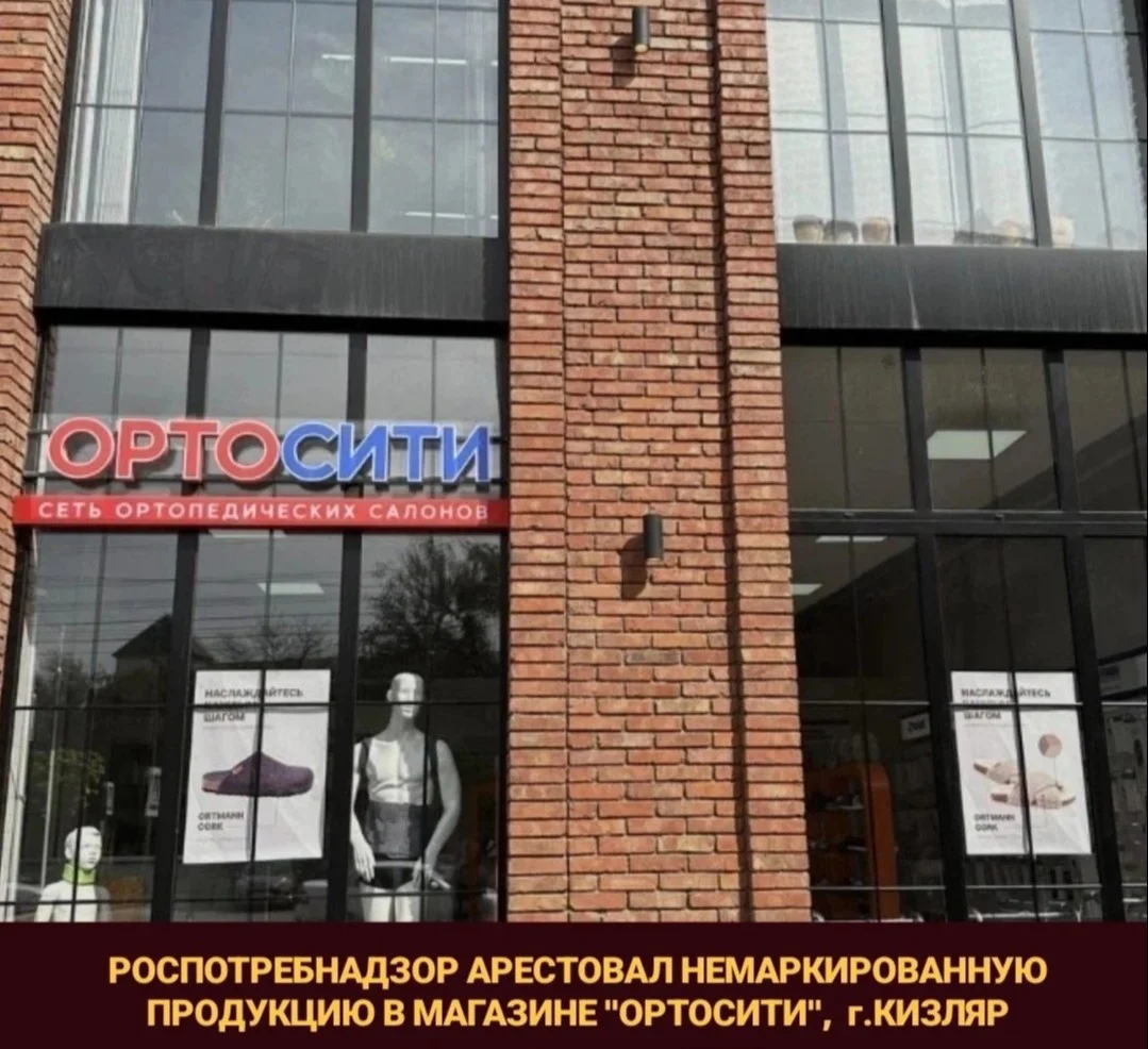 В Кизляре сотрудники Роспотребнадзора изъяли нелегальный товар почти на четверть миллиона рублей