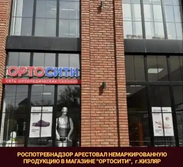 В Кизляре сотрудники Роспотребнадзора изъяли нелегальный товар почти на четверть миллиона рублей
