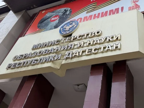 Райганат Гитинова назначена заместителем министра образования и науки Дагестана