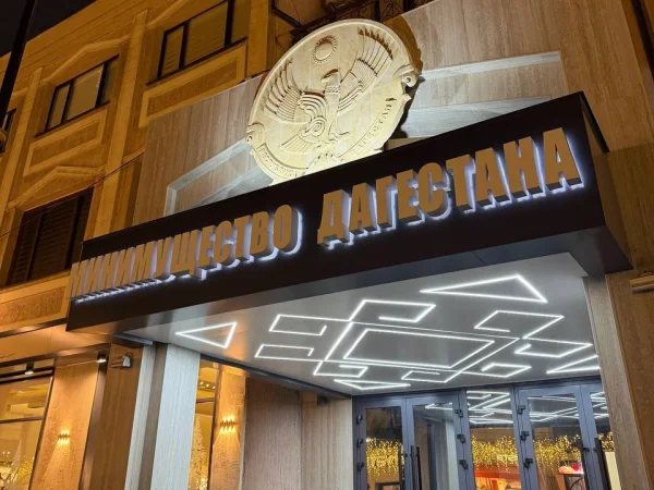 Минимущество Дагестана сохранило в бюджете более 14 млн рублей налогового потенциала