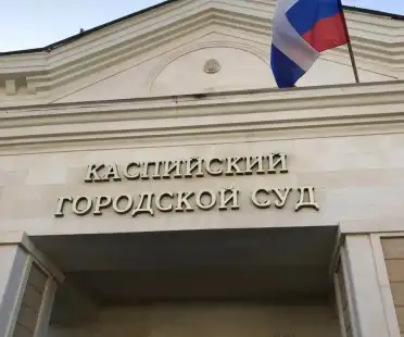 Суд обязал мэрию Каспийска предоставить квартиру сироте вне очереди