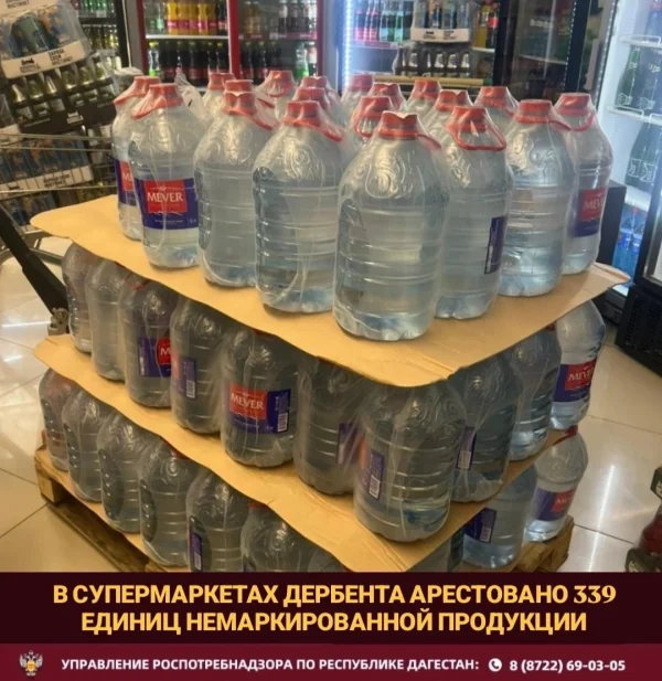 Управление Роспотребнадзора по Дагестану изъял 339 единиц немаркированной продукции в супермаркетах Дербента