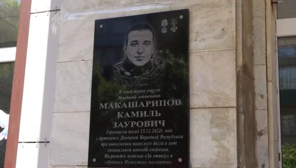 В Махачкале увековечили память героев специальной военной операции
