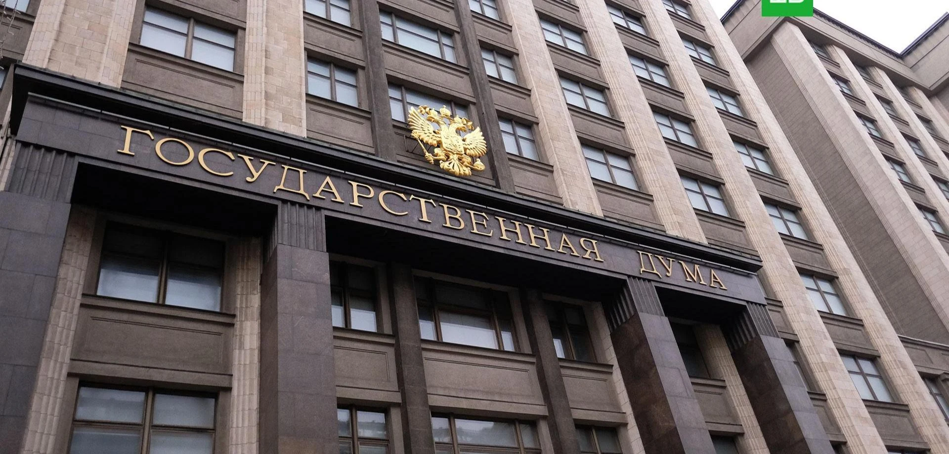В Госдуму РФ внесли законопроект о штрафах за публичное принижение прав женщин