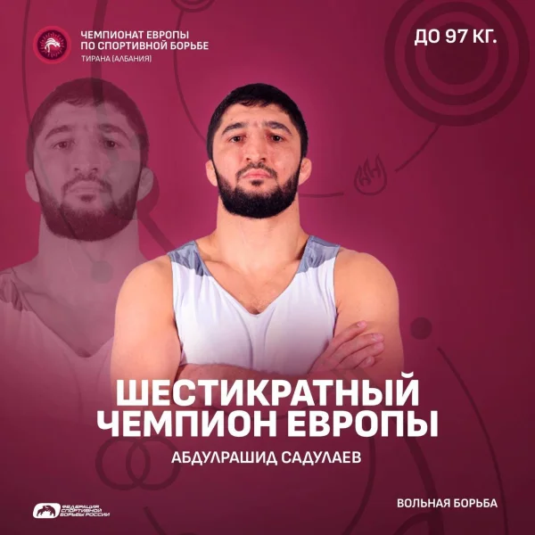 Абдулмуслим Абдулмуслимов поздравил дагестанских борцов-вольников с успешным выступлением на чемпионате Европы по борьбе