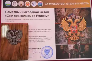 В Музее боевой славы Махачкалы семьям погибших участников СВО вручили памятные жетоны