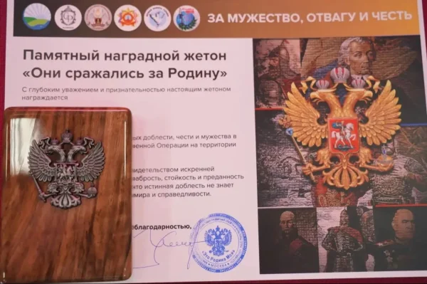 В Музее боевой славы Махачкалы семьям погибших участников СВО вручили памятные жетоны