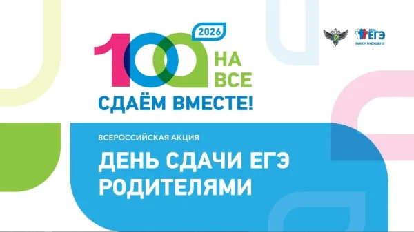 В Дагестане родители и чиновники сдадут ЕГЭ