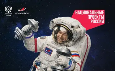 Дагестанцы приглашаются к участию во всероссийском конкурсе «Спорт – просто космос»