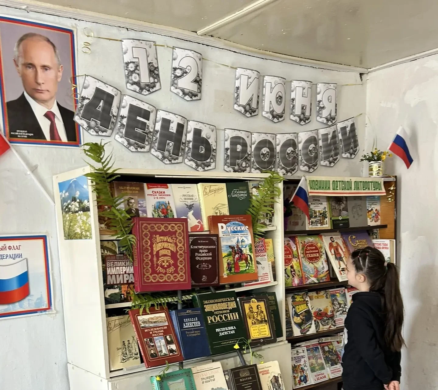 В селе Ашты ко Дню России провели акцию «Я – России гражданин!»