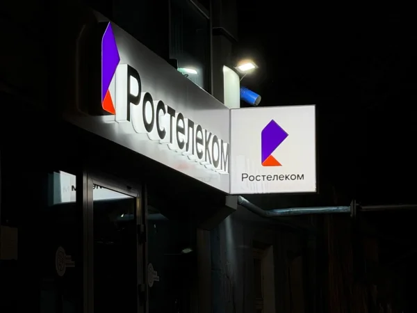 «Ростелеком» и АНО «Цифровая экономика» запускают новый сезон «Цифрового ликбеза» о телефонном мошенничестве