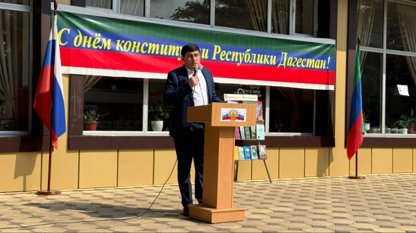 В Кайтагском районе отметили День Конституции Дагестана