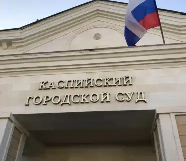 Каспийский городской суд арестовал местного жителя за сбыт марихуаны
