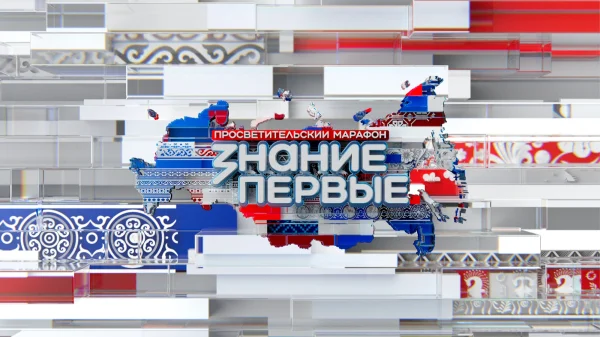 Махачкала станет городом — участником марафона Знание.Первые в СКФО