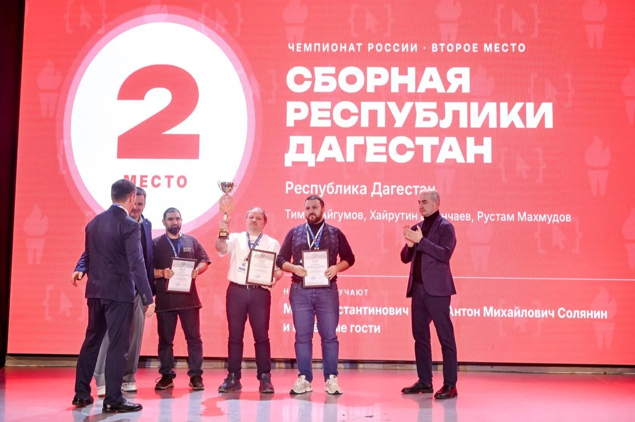 Дагестанская сборная завоевала серебро чемпионата России по спортивному программированию