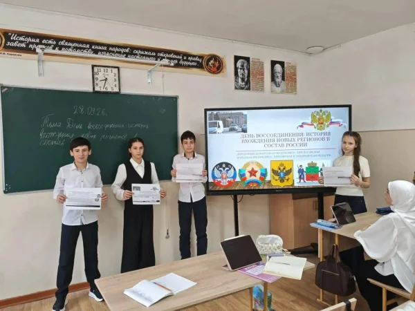 В школе №16 Махачкалы прошли мероприятия ко Дню воссоединения новых регионов с Россией
