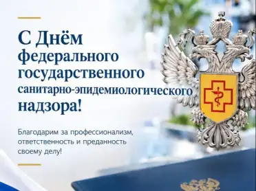 Магомед Рамазанов поздравил сотрудников Роспотребнадзора с профессиональным праздником