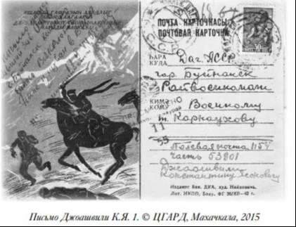 Фронтовые треугольники как исторический источник