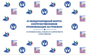 Делегаты из 14 стран соберутся в Дагестане на IV Международном форуме соотечественников, проживающих за рубежом