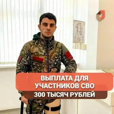 В Дагестане утвердили единовременную выплату для тяжелораненых участников СВО