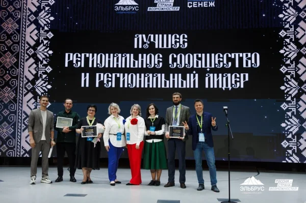 Сообщество клуба «Эльбрус» из Дагестана заняло второе место на премии «Лидеры России. Признание»
