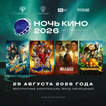 В Дагестане пройдут бесплатные кинопоказы ко Дню российского кино