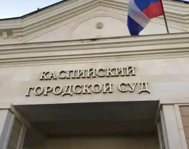 Житель Каспийска получил судимость за хранение марихуаны